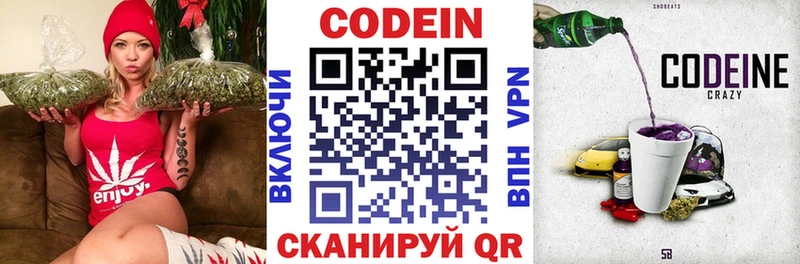 kraken ONION  Старая Купавна  Кодеин Purple Drank  купить наркотик 
