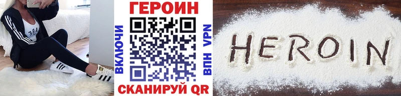 Героин хмурый  как найти   Старая Купавна 